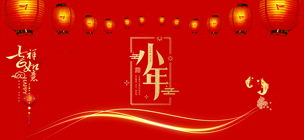 鉑豪鋁業(yè) | 小年，問候